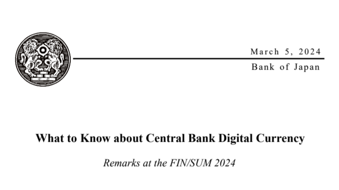 植田日銀総裁が中央銀行デジタル通貨についてコメント