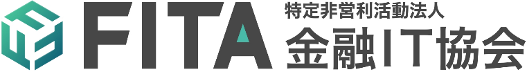 金融IT協会（FITA）入会のお知らせ