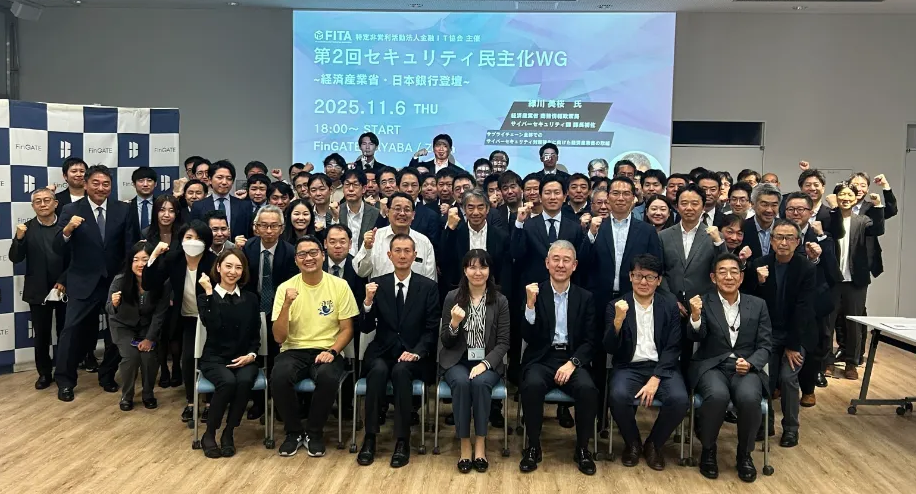 【FITA】第2回セキュリティ民主化WGに参加・登壇しました