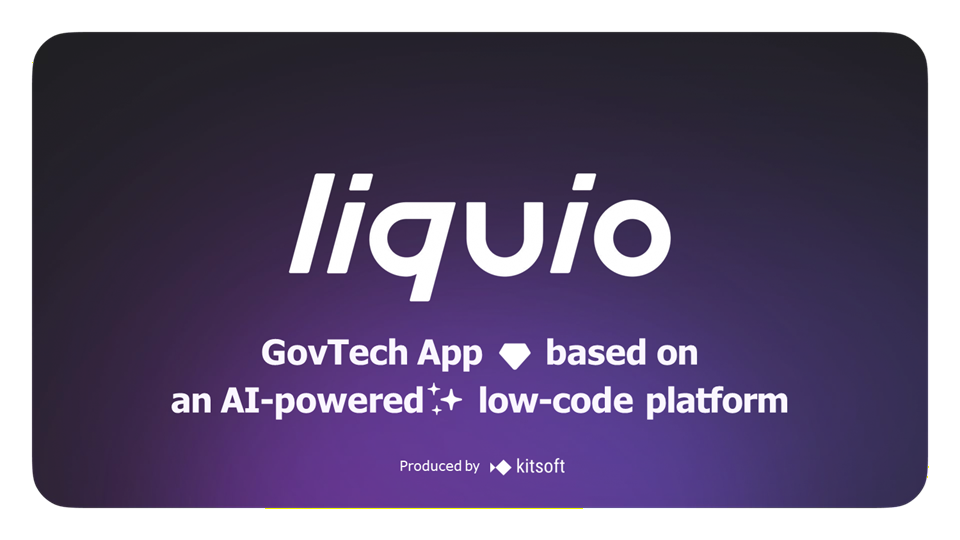 Liquio—KitsoftのAI搭載ローコードGovTechプラットフォーム
